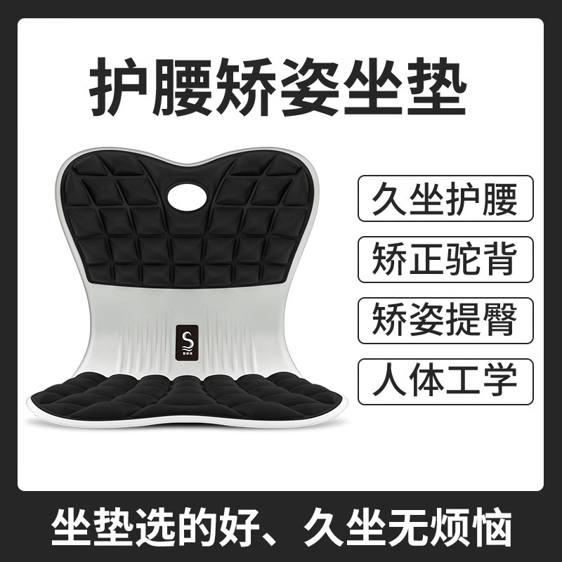 Personalizado para niños sentados y cómodos, asiento anti-jorobas, artefacto ergonómico, diseño de asiento de cintura, Siffy