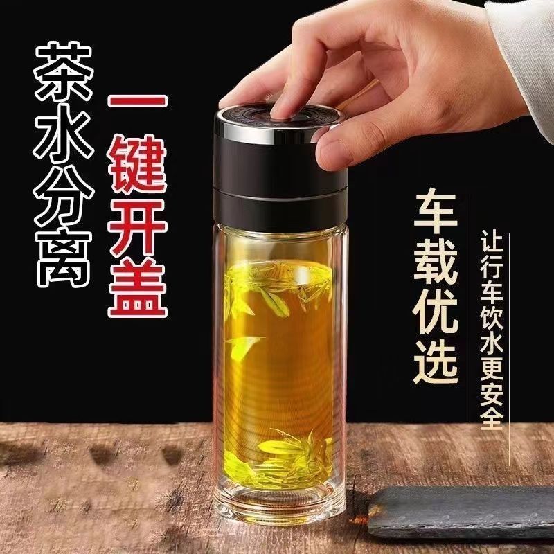 一键开盖男士水杯车载速开杯茶水分离杯新款高档双层耐高温玻璃杯|undefined