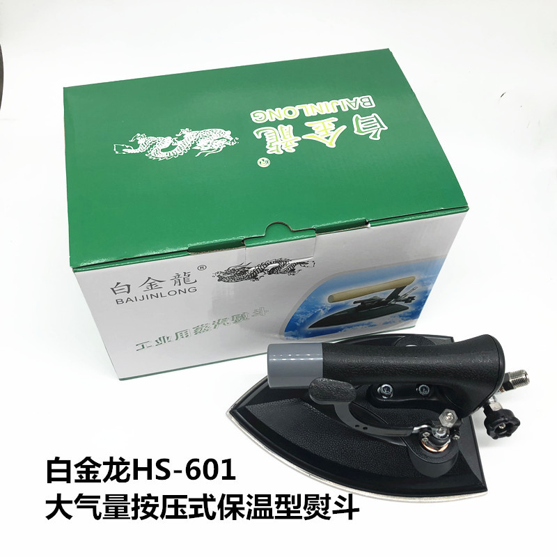 Platinum Dragon Hand-Type Hs-601 Industrial Large Ironing Iron Full Steam Iron 601 Garment Factory Dry Cleaning Shop Iron