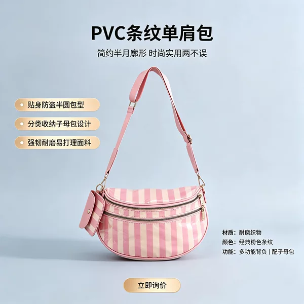 Cross-Border New Striped Pvc Large-Capacity Casual Shoulder Bag, Crossbody Chest Bag, Versatile Trendy Women's Waist Bag
