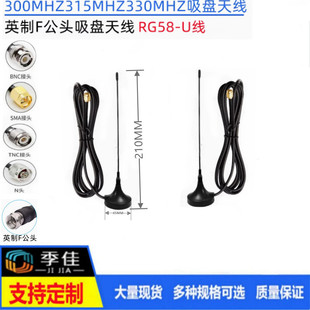 315MHZ large suction cup antenna 330M receiving module crane crane hoist crane Yuding remote control antenna
