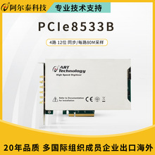 阿爾泰高速同步數據采集卡PCIe8533B/8534B/8543B/8544B示波器卡