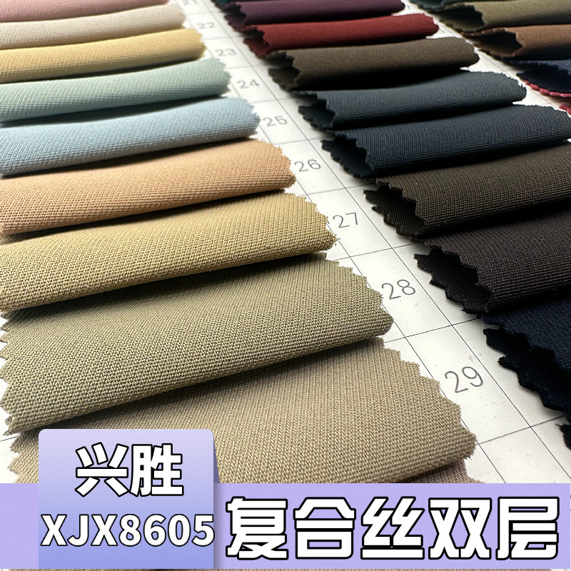 复合丝双层现货梭织斜纹秋冬新品快时尚女装直播西装裤子套装面料