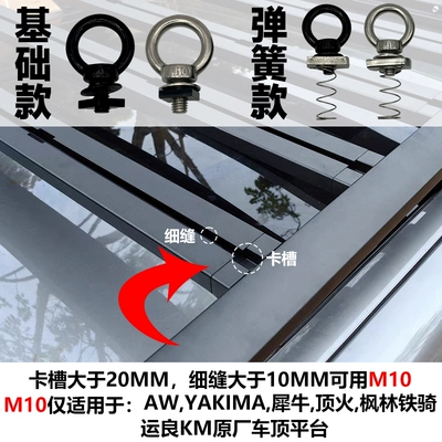 Accessories, Screw Straps, Roof rack