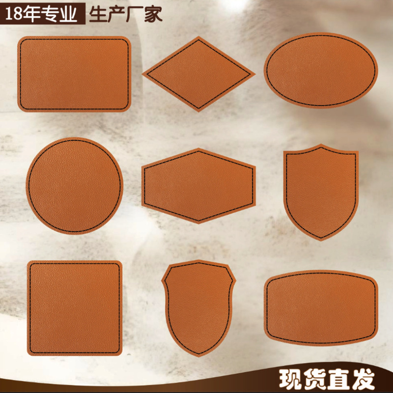 Ready-Made Pu Blank Leather Labels for Hats, Plain Version, Heat Transfer Leather Tags for Clothing, Laser Engraving, Embossing Patches