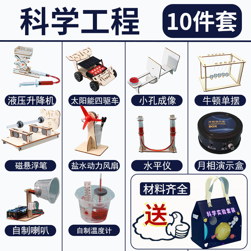 과학공학 [10종 세트]에는 50가지 확장 실험이 포함되어 있습니다.