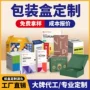 健康定制热销跨境彩盒