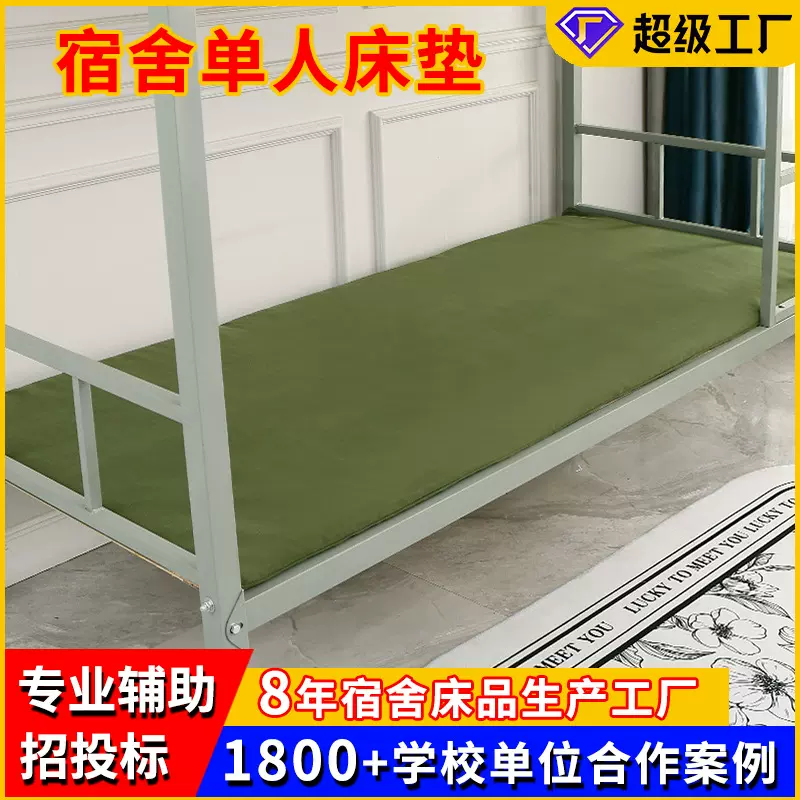 宿舍单人床垫 学生工地职工防潮棉垫学校上下铺01床垫厂家批发