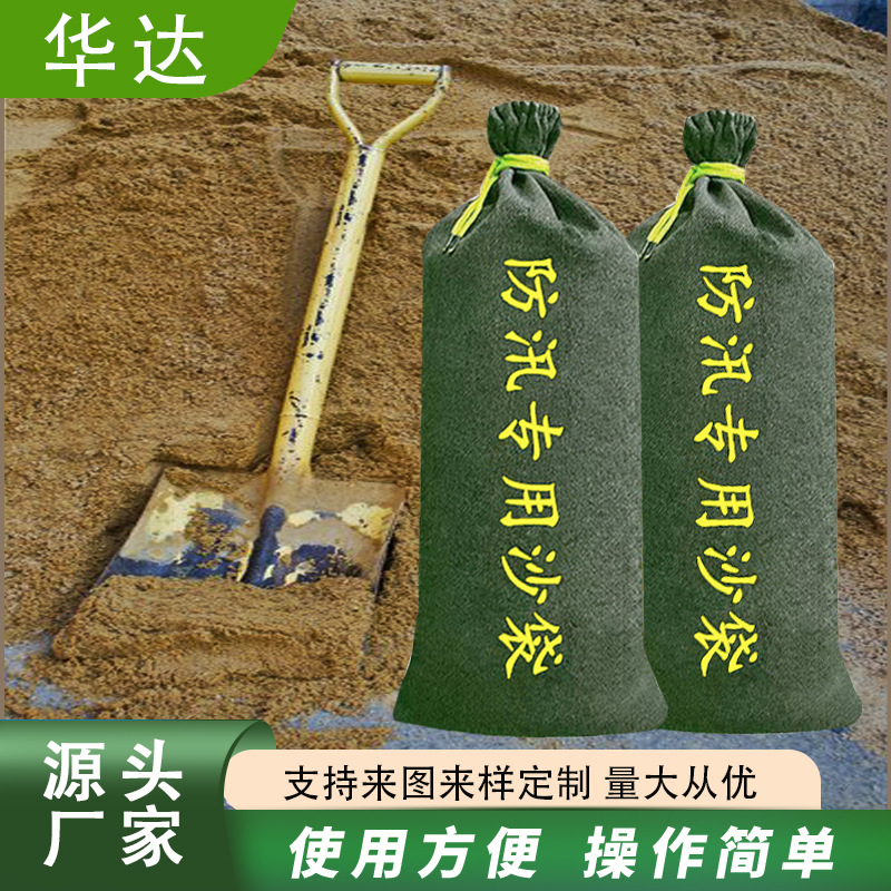 帆布防汛沙袋防水抗洪堵水用沙包地铁车站应急袋装应急防洪袋装