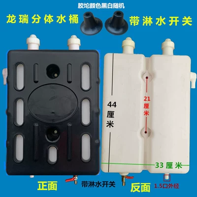 A box of buffer-type water-cooled brake: Fuel tank - longrui-double-lid-split-water-bucket-black-cover-1-set