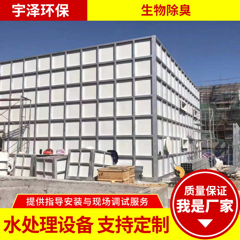玻璃钢生物除臭 曝气生物滤池 一体化生物滤床除臭设备 生物除臭