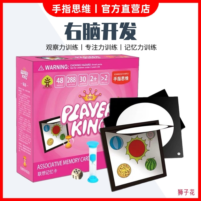 联想记忆卡图形认知宝宝视觉激发黑白卡片儿童益智早教启蒙玩具|ms