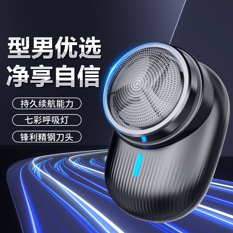 Manufacturer Wholesale Rotating Mini Shaver Portable USB Charging Car Small 3W Electric Shaver