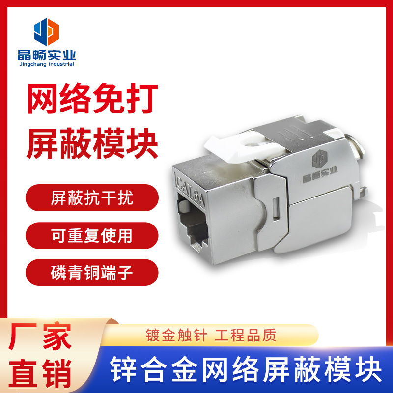CAT6A network module super five categories six seven categories of free network cable computer super six categories of shielding gigabit socket panel CAT6A network module super five categories six seven categories of free network cable computer super six categories of shielding gigabit socket panel