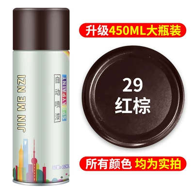 Black White Furniture Wood Paint, Avtomobil boya qələmləri - reddish-brownextra-volume-quick-dryinganti-rust-and-anti-corrosionstrong-adhesion