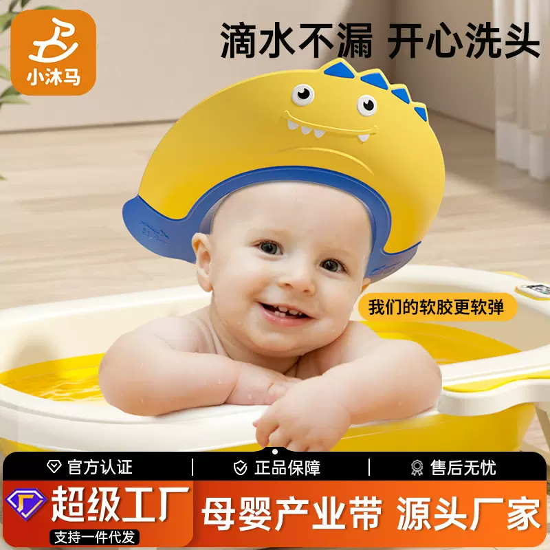 宝宝洗头神器婴儿洗澡防水护耳洗发帽小孩洗头浴帽儿童洗头挡水帽