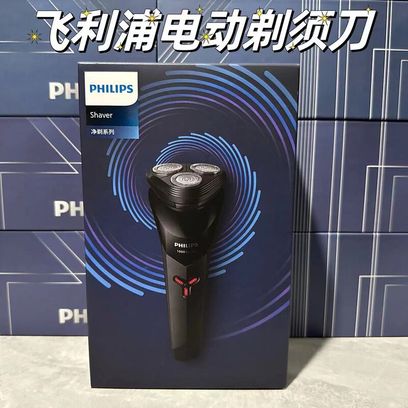 Philips Shaver S1113 Official Genuine Men's Electric Shaver Fully Washable Three-Blade Beard Trimmer Philips Shaver S1113 Official Genuine Men's Electric Shaver Fully Washable Three-Blade Beard Trimmer