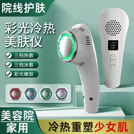 电子美容仪;其他美体瘦身;其他美容仪器