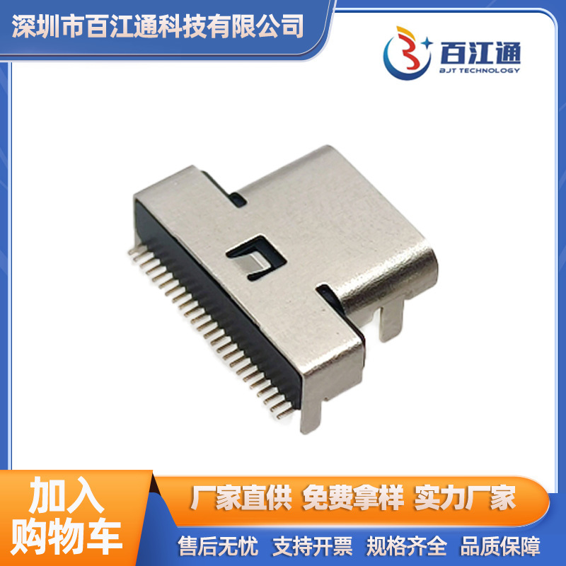 USB TYPE-C 24P板上单排贴片9.0L卧式SMTtype-c母座传输20GB-40GB|undefined