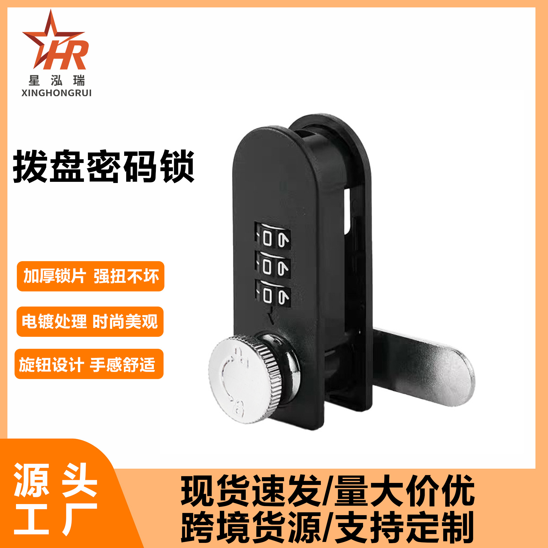 跨境机械拨盘密码锁办公桌文件柜锁更衣储物柜门锁三联转舌抽屉锁