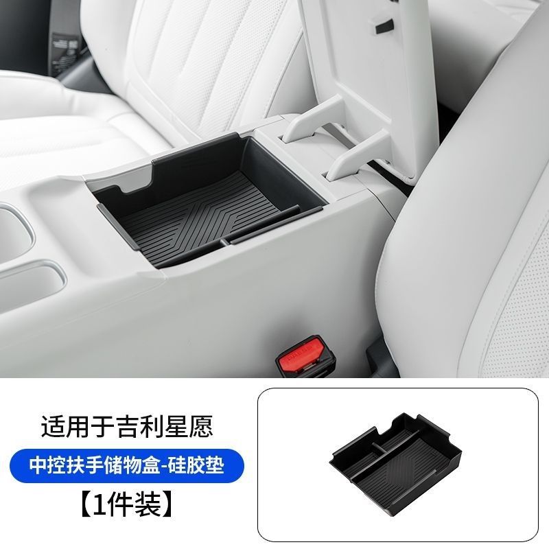 2425 model Star Wish special center console armrest box storage box, storage box under the center console, car accessories wholesale