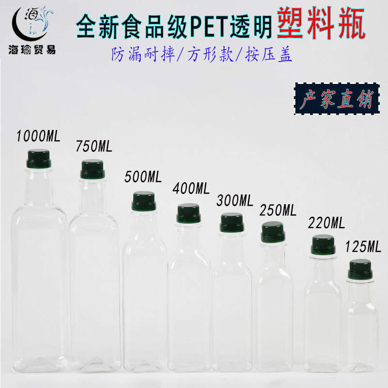 250ML500ML1000ML方形塑料瓶核桃油山茶油瓶食品级PET透明酒瓶