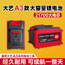 ��ˇA3��21700�늳�8000�����������о���������늄ӹ���21v