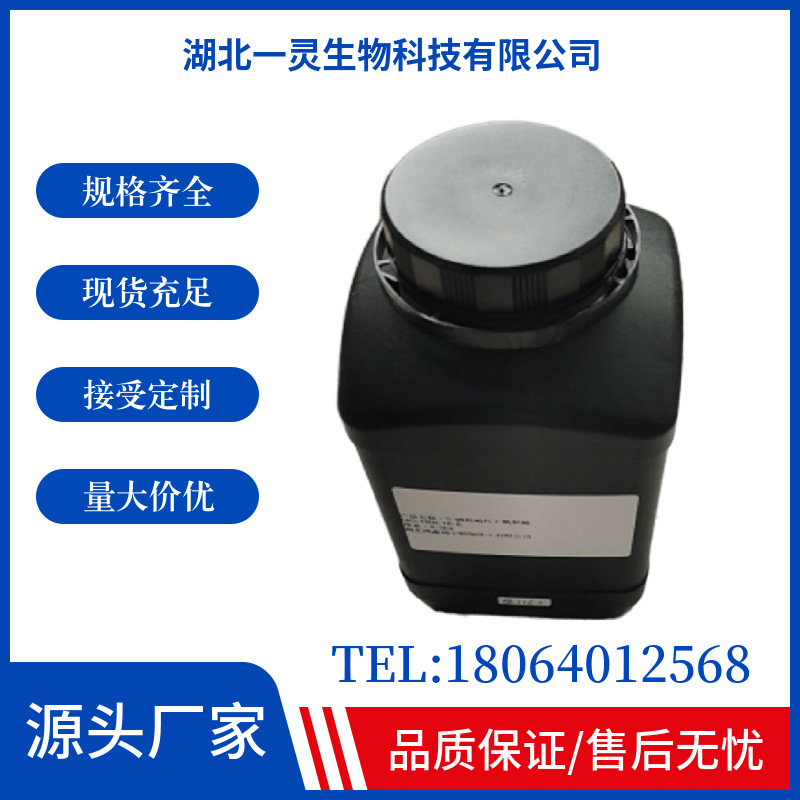 美罗培南中间体F9 137391-68-5 现货速发 量大价优 规格多样