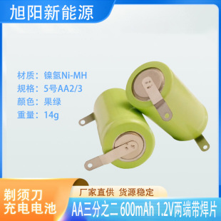 2/3AA600mAh鎳氫5號上下帶焊片電動牙刷剃須刀1.2V充電電池高容量