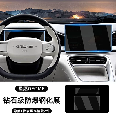 Suitable for 26 Geely Xingyue models, screen tempered film, special center console screen protective film, car interior modification accessories (Car interior film) - geely-xingyue146inch-navigationinstrument-screen-tempered-filmdiamond-grade-hd-version-2-pack