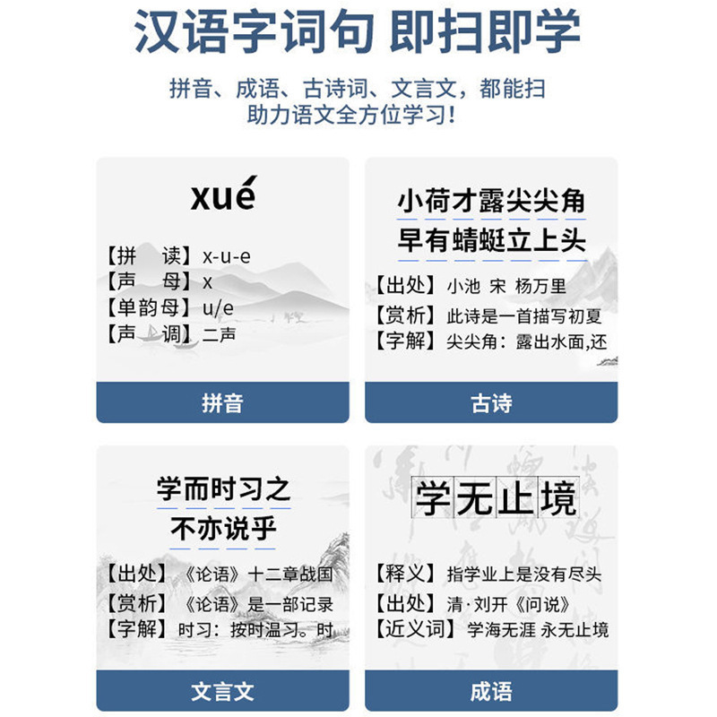 阿尔法点读笔英语通用万能全科翻译笔多功能词典扫描笔官方旗舰店|undefined