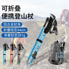 Chaoyi トレッキングポール折りたたみアルミ合金超軽量伸縮式プロの屋外ハイキングポールハイキングポールクライミングステッキ