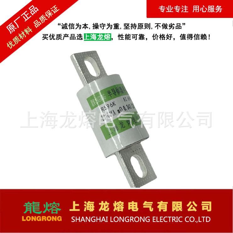 快速熔断器RS96K   690A 100A 250A  片熔芯,认准"龍熔"品牌