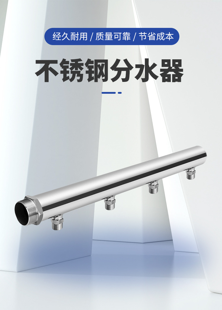 不锈钢分水器