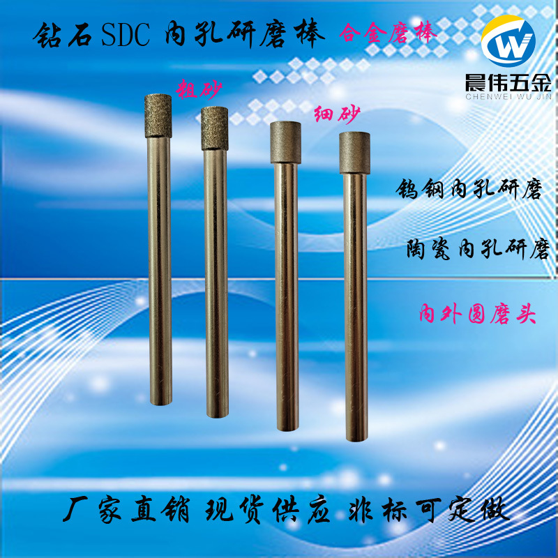 供应内孔研磨机用电镀磨头D7*6B 金刚石磨头SDC合金磨棒圆柱磨头