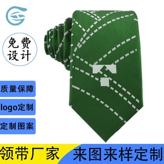 嵊州领带厂家加工定制企业logo员工4s店房地产商务仿真丝领带定制