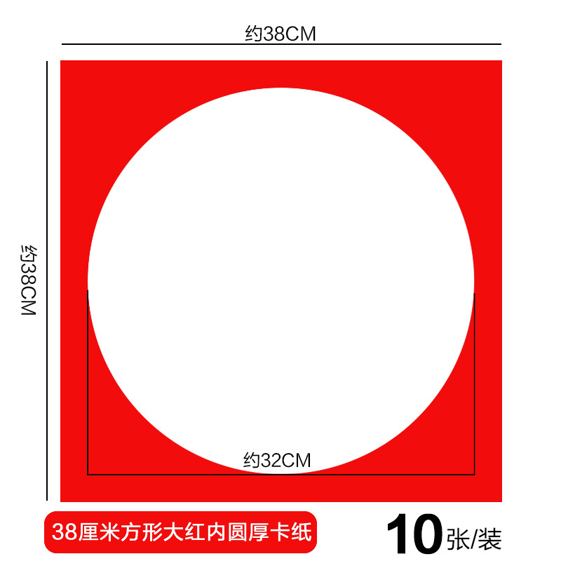 38cm outer square inner circle jam paper [Big Red] 10 pieces