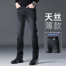 商场高档专柜夏季牛仔裤男2025春夏薄款天丝弹力修身直筒黑色裤子