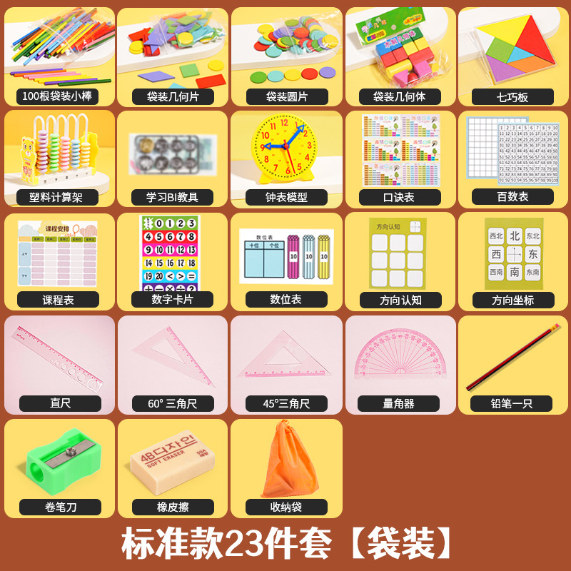 Biya 23-piece Set (bolsa) 561G