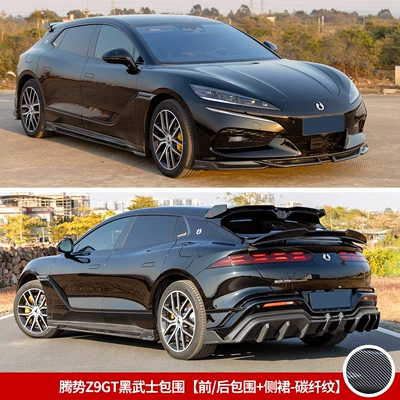 Suitable for Denza Z9GT body: Big Surrounded - front-and-rear-bumpers-side-skirts-carbon-fiber-pattern