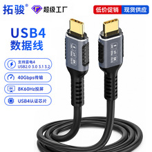 现货USB雷电4数据线8K视频高清线40G传输双type-c240W手机快充线