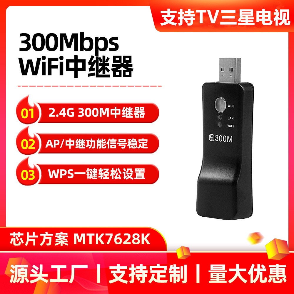 USB无线AP中继器 网络信号放大器无线中继器 300M无线路由器 UE01