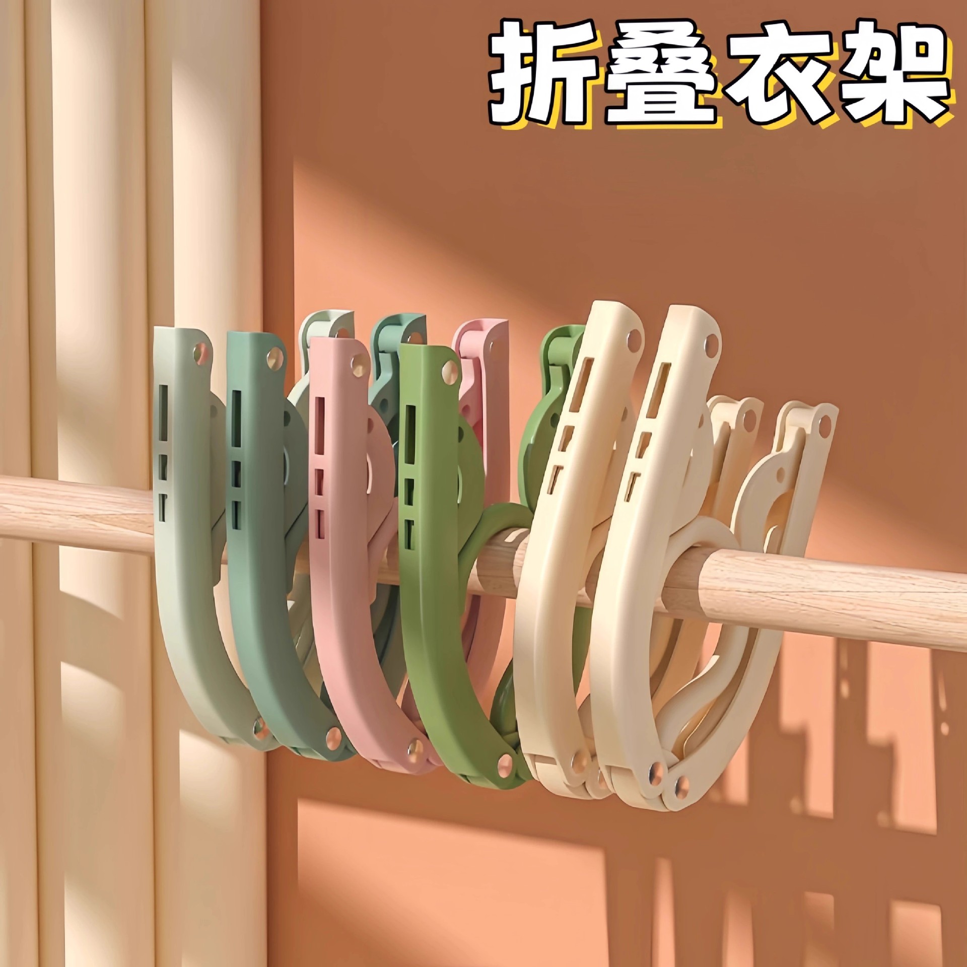 Folding Clothes Hanger Portable Business Trip Hotel New Five-Hole Travel Clothes Hanger Disposable Multi-Functional Student Dormitory Drying
