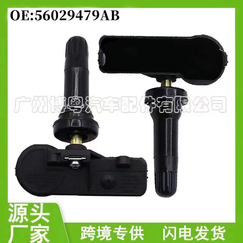 56029479AB 胎压传感器 适用于道奇吉普牧马人 TPMS 轮胎压力监测
