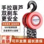 吊装升降手拉大型倒链