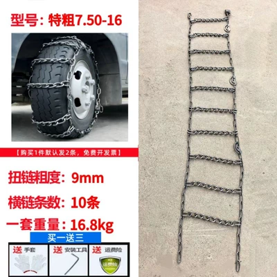 Tire snow chain Anti-Skid Chains, Thickened and Reinforced Manganese - 750-16-extra-thick-2-pack-9-mm