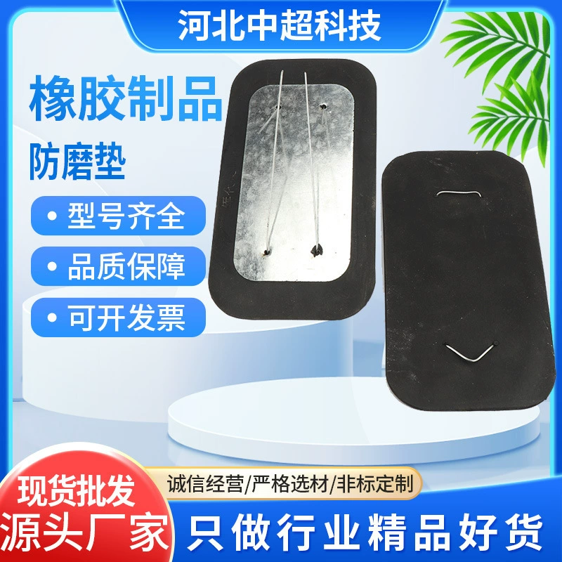 Резиновая Противоизносная прокладка железная дорожная транспортная арматура аксессуары резиновые детали особой формы Нитриловый Фтор-клей EPDM