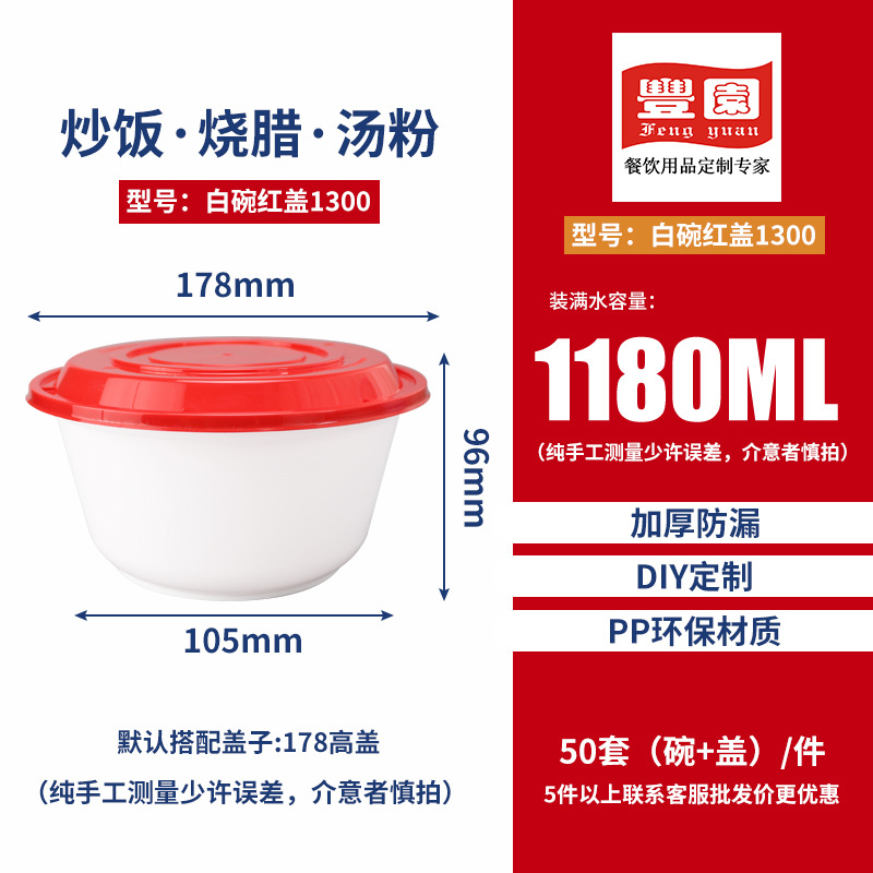 Redonda 1000ml caja de comida desechable japonesa rojo y blanco empaque para llevar plástico engrosado con cubierta caja de comida rápida comercial
