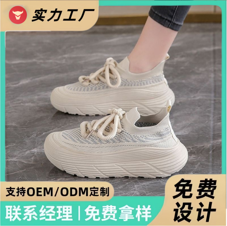 Stepping on shit feeling fly woven mesh top explosion coconut shoes women's new breathable soft bottom sneaker thick bottom running shoes women's shoes