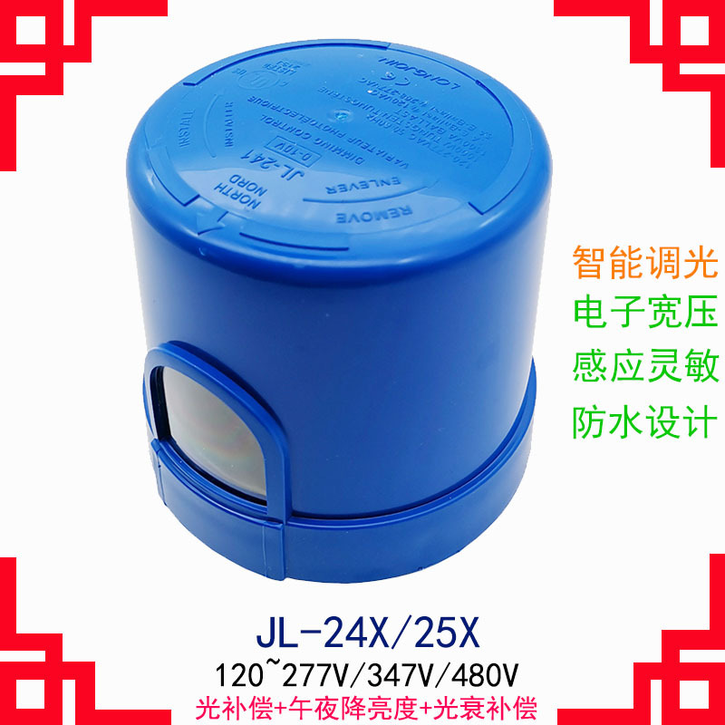 LED路灯定时调光控制器,半功率单灯定时间控制光控开关